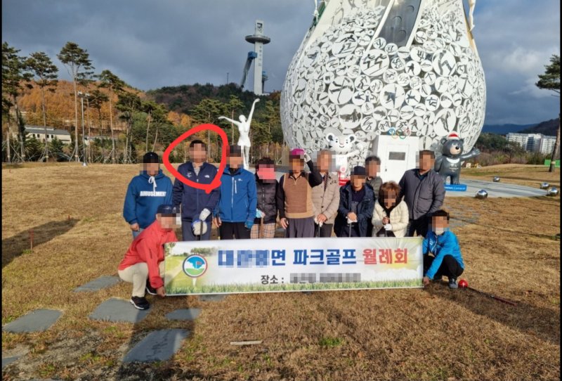 파크골프단체에서 기념 촬영을 하고 있는 KH회장일가 A씨. *재판매 및 DB 금지