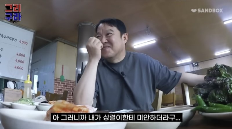 김구라 "지상렬, 방송서 父장례식 불참 폭로 미안해"
