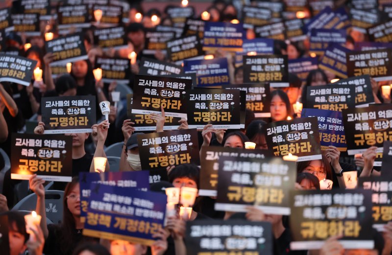 공교육 멈춤의 날인 지난 4일 오후 서울 서초구 서울교육대학교 운동장에서 열린 서이초 교사 49재 추모 촛불집회에서 참석자들이 손피켓을 들고 구호를 외치고 있다. /사진=뉴스1