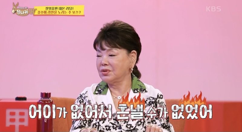 김수미, 추성훈 발연기에 폭소 "어이가 없어서 혼낼 수 없어"
