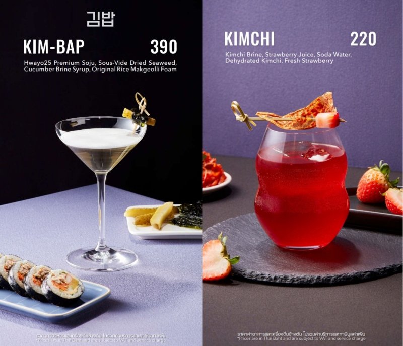 안주에서 판매하는 김밥, 김치 칵테일