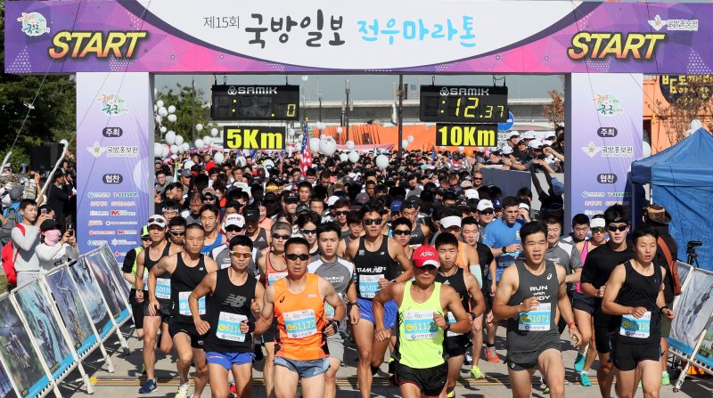 지난 2019년 열린 제15회 전우마라톤 대회 참가자들이 힘차게 출발하고 있다. 사진=국방일보 제공