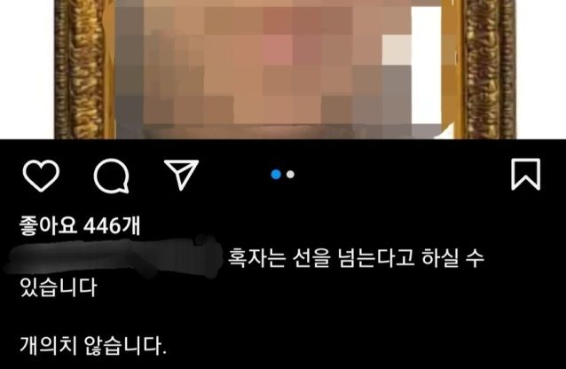 "살인자 신상, 자식 얼굴까지 공개한다" 대전교사 가해 학부모 폭로전