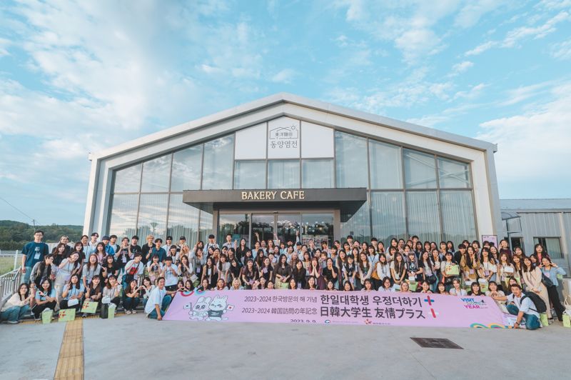 '한일 대학생 우정더하기+' 행사에서 양국 참가자와 관계자들이 기념촬영을 하고 있다. 한국관광공사 제공