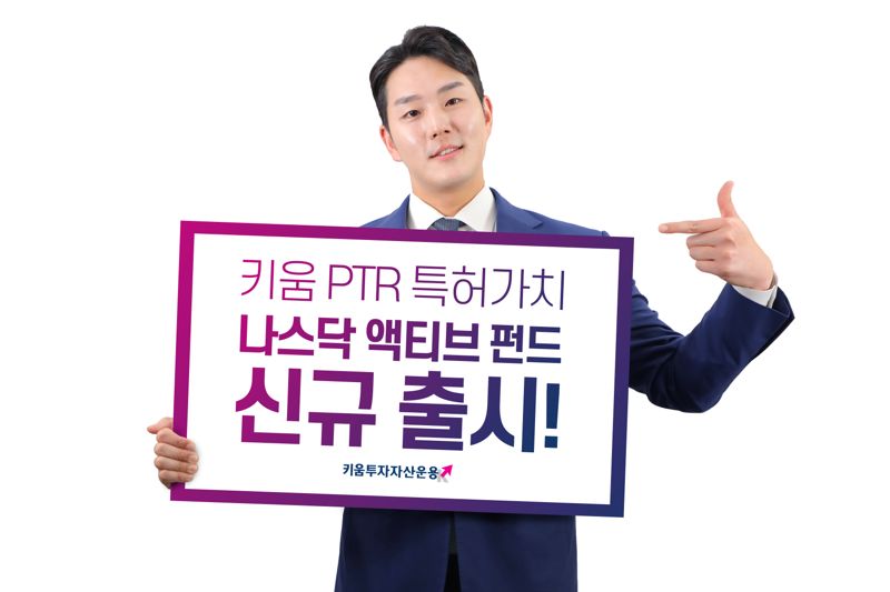 “특허가치로 판단”···나스닥 저평가 PTR 기업 골라 담는다