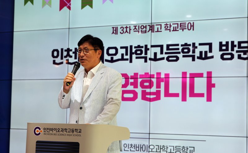 11일 오전 10시30분 인천시 연수구 청학동 인천바이오과학고등학교를 시작으로 열린 '제3차 직업계고 학교투어' 현장에서 도성훈 인천광역시교육감이 학부모 등 참여자 40여 명을 상대로 프로그램 취지와 향후 진로진학직업 교육 운영 방향을 설명하고 있다.2023.9.11/뉴스1 ⓒ News1 박아론 기자