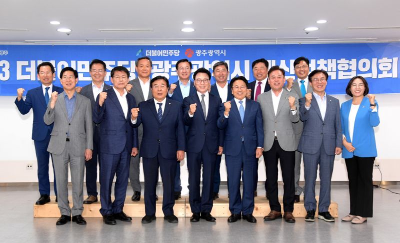 광주광역시와 더불어민주당은 11일 오후 시청 중회의실에서 예산정책협의회를 열어 내년도 국비 확보와 주요 시정 현안 해결을 위한 입법 활동에 힘을 모으기로 했다. 광주광역시 제공