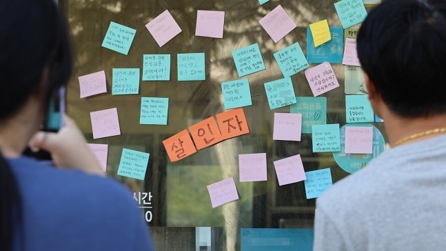대전의 한 초등학교 교사를 4년간 괴롭힌 것으로 알려진 한 학부모가 운영하는 김밥집 앞에 '살인자'라는 메모가 적혀 있다. 연합뉴스