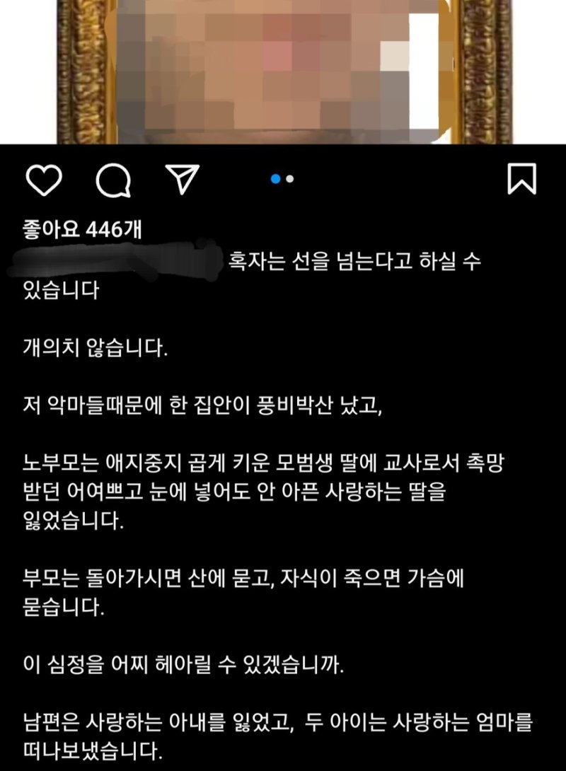 인스타 그램 캡처