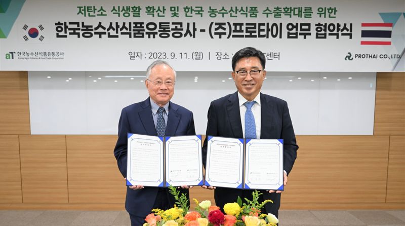 한국농수산식품유통공사 김춘진 사장(우측), 프로타이 김부원 대표이사(왼쪽)