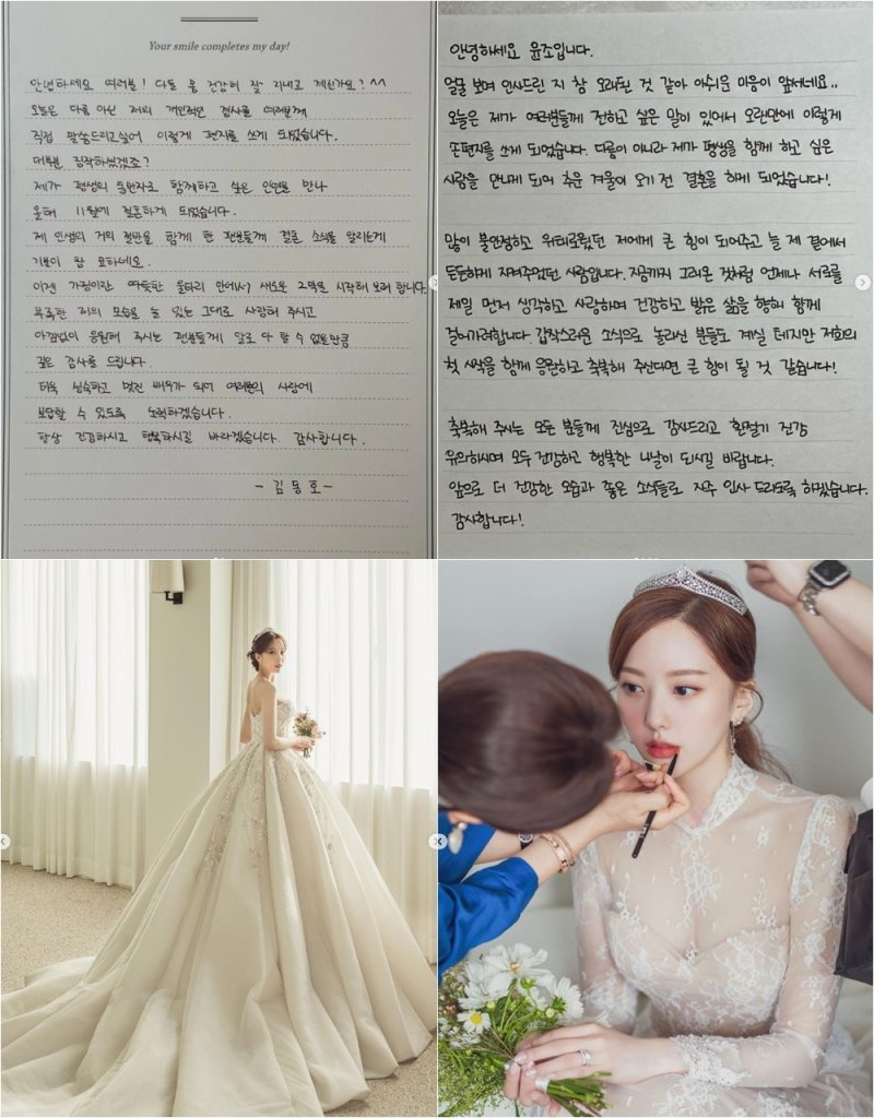 김동호♥윤조, 11월 결혼…"평생의 동반자"·"위태로웠던 내게 큰힘"(종합)