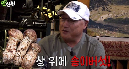 이경영, '내부자들' 19금 폭탄주 비화 "송이버섯으로 공사"