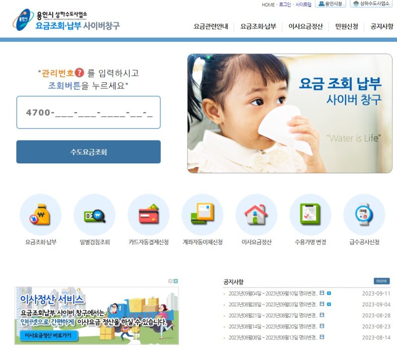 온라인신청 홈페이지 캡처 화면