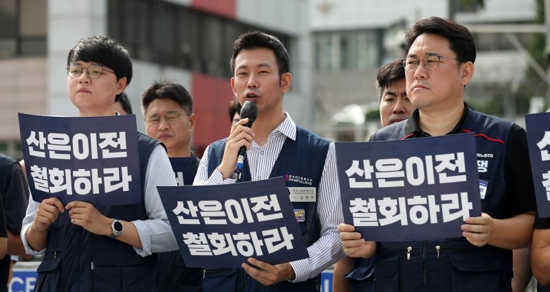 산업은행 노조 "부산 이전 컨설팅 과정에 대통령 외압"