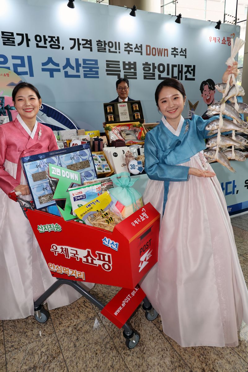 우정사업본부는 12일 서울 중구 중앙우체국에서 '우리 농산물 특별 할인대전'을 열었다. 이번 행사는 추석 명절을 맞아 우리 수산물의 소비촉진을 위해 마련됐다. 우정사업본부 직원들이 시민들에게 수산물 홍보 활동을 벌이고 있다. 사진=서동일 기자