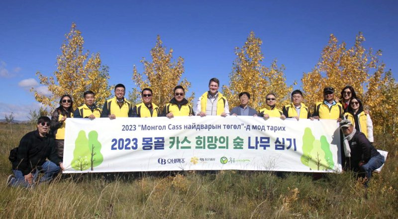 오비맥주는 국제 환경단체 푸른아시아와 몽골 에르덴 솜 지역에 위치한 '카스 희망의 숲' 일대에서 나무 심기 활동을 진행했다고 12일 밝혔다. /사진=오비맥주