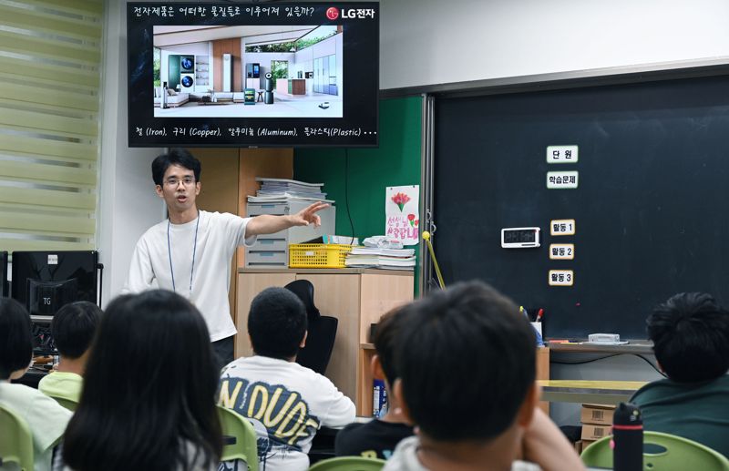 지난 11일 서울 중구에 위치한 충무초등학교에서 LG전자 직원이 일일교사로 학생들에게 자원순환 교육을 진행하고 있다. Lg전자 제공