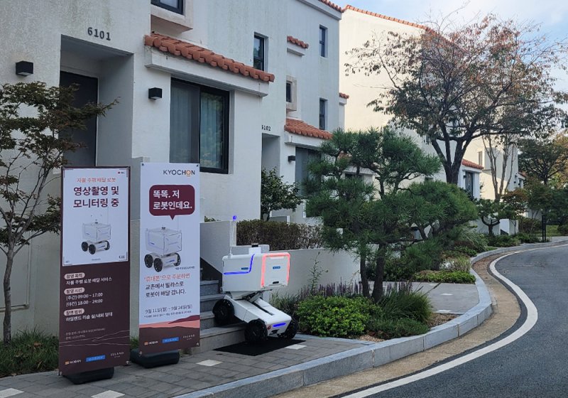 실외 장애물 극복 로봇 배송 서비스(리솜리조트 제공)
