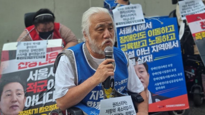 '시위 중 전단물 부착' 박경석 전장연 대표, 경찰 출석