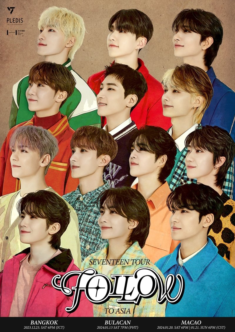 세븐틴