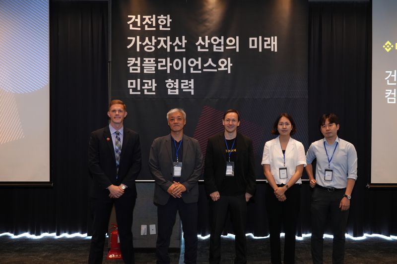 바이낸스 주최로 12일 서울 중구에서 열린 '건전한 가상자산 산업의 미래 컴플라이언스와 민관 협력' 포럼. 바이낸스 제공