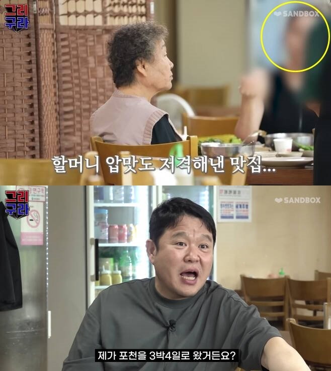 재혼 김구라, 12세연하 부인 공개…실루엣만 봐도 미인