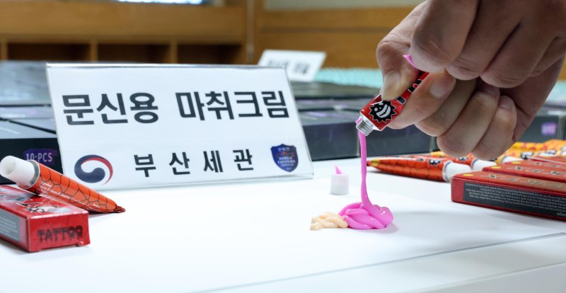 [부산=뉴시스] 부산본부세관이 압수한 문신용 불법 마취 크림. (사진=부산본부세관 제공) 2023.09.13. photo@newsis.com *재판매 및 DB 금지