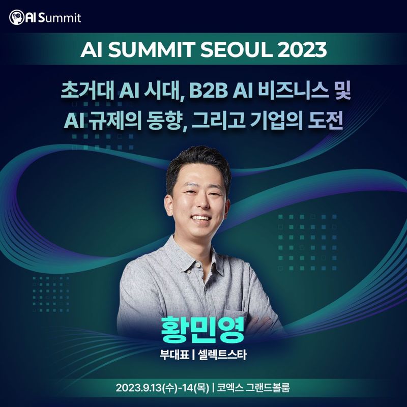 셀렉트스타 제공