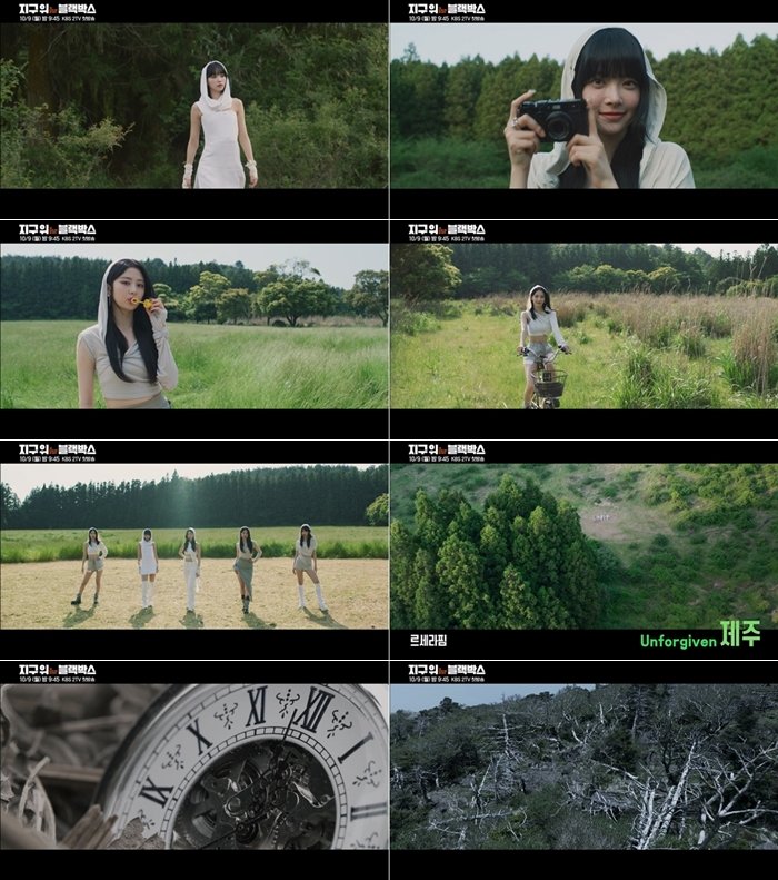'지구 위 블랙박스', 르세라핌 퍼포먼스 영상 공개…청량美 뿜뿜