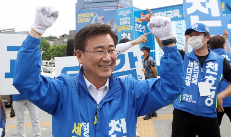 천호성 전주교대 교수가 지난 6·1지방선거에 전북교육감 후보로 나서 유세하는 모습. 뉴스1