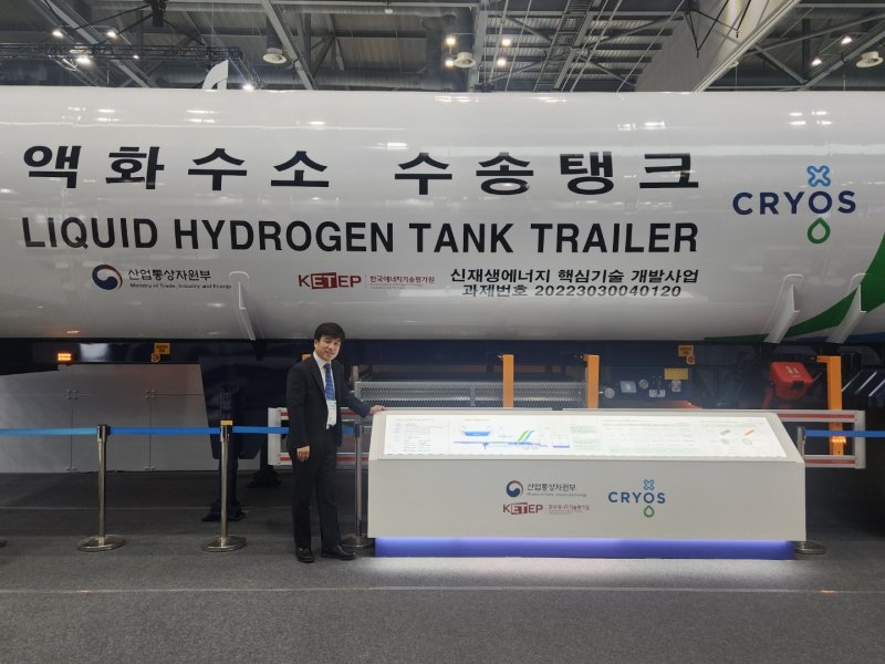 크리오스가 지난 9월 수소전시회 'H2 Meet'에서 공개한 국산 1호 액화수소 수송용 탱크 트레일러. 크리오스 제공