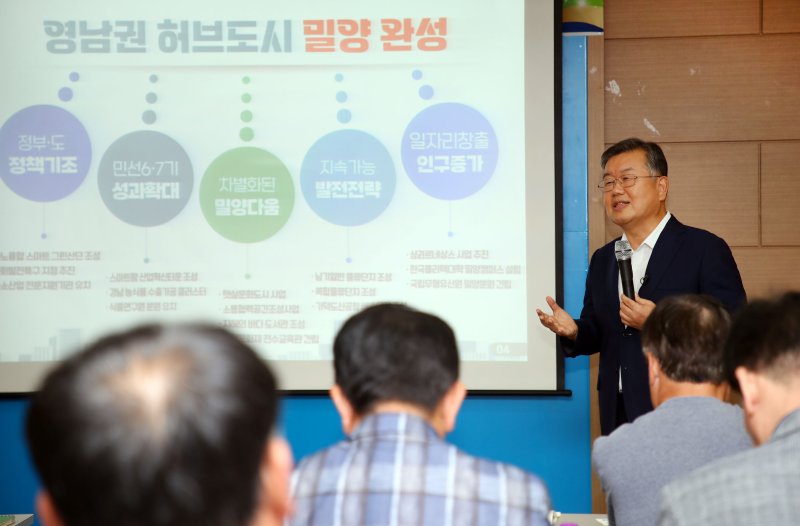[밀양=뉴시스] 안지율 기자 = 박일호 경남 밀양시장이 13일 시청 브리핑룸에서 밀양 견인 신성장동력사업의 역동적인 도시발전을 끌어낼 핵심 성장동력에 관해 설명하고 있다. 2023.09.13. alk9935@newsis.com