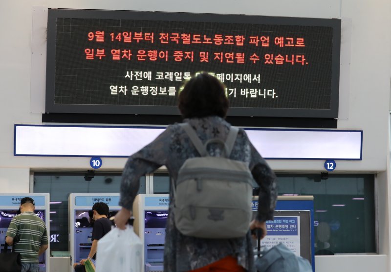 전국철도노동조합이 예고한 1차 총파업을 하루 앞둔 13일 오후 서울 중구 서울역에 파업 예고로 인한 열차 운행 조정 안내문이 게시돼 있다. 뉴시스