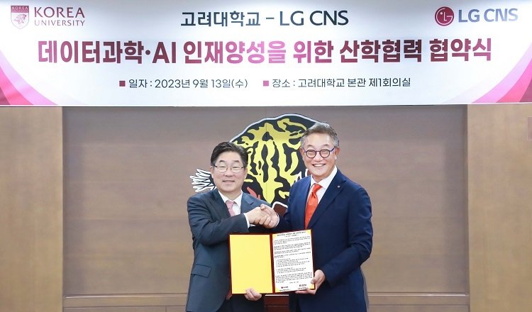 LG CNS, 고려대학교 대학원에 채용 연계형 계약학과 신설 (LG CNS 제공)