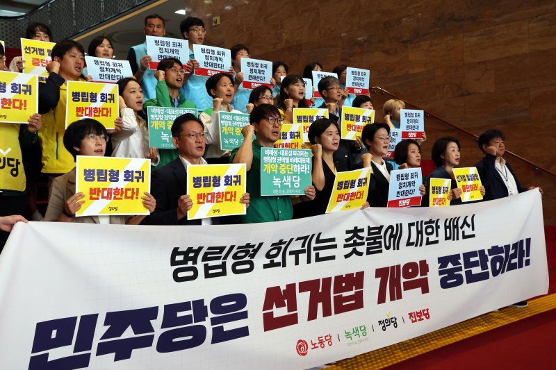 [뉴스1 PICK] 민주당 의총장에 野4당 연좌 농성 나선 이유는 - 파이낸셜뉴스