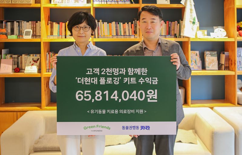 14일 서울 서교동 ‘동물권행동 카라’ 사무실에서 현대백화점 양명성 영업전략담당 상무(오른쪽)와 전진경 대표가 ‘유기동물 치료 의료장비 지원 기금’을 전달한 뒤 기념 촬영을 하고 있다.