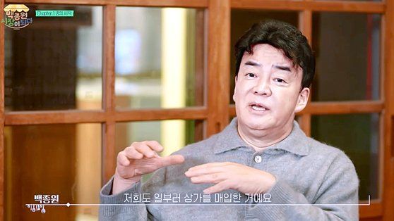 MBC 특집다큐 ‘백종원 시장이 되다’ 방송 캡처