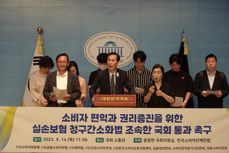 한국소비자단체연합이 14일 국회 소통관에서 기자회견을 열고 있다. 사진=한국소비자단체연합