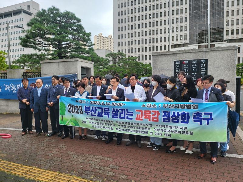 부산교육살리기운동본부, 하윤수 교육감 구명운동 나서