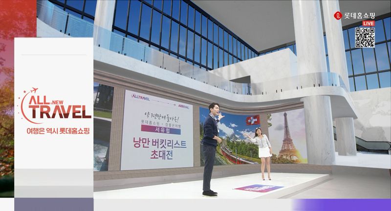 롯데홈쇼핑 여행전문 프로그램, 프리미엄 상품으로 5060 고객 잡았다