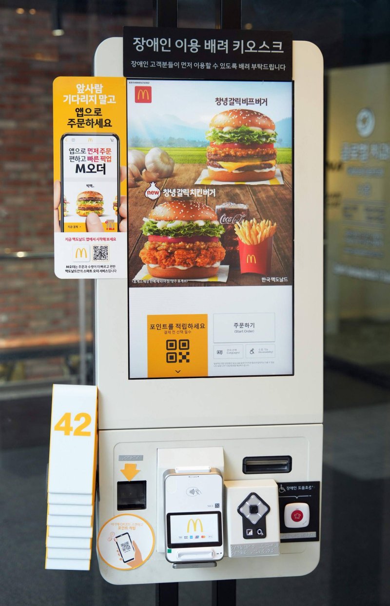[서울=뉴시스] 한국맥도날드는 시각장애인 고객이 편리하게 이용할 수 있는 키오스크 음성 안내 기능을 전 세계 두 번째, 아시아 맥도날드 최초로 도입했다고 15일 밝혔다. (사진=한국맥도날드 제공)