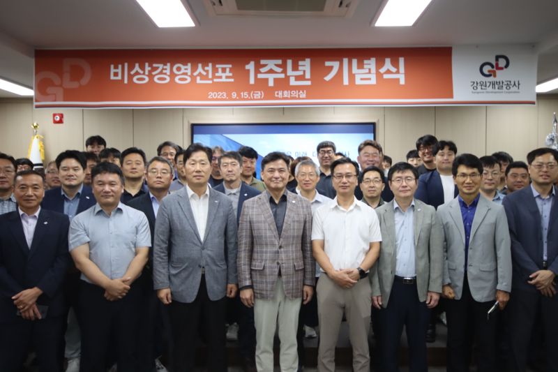 강원도개발공사 오승재 사장과 임직원들이 15일 비상경영 1년을 뒤돌아보고 신규사업 추진상황을 점검했다. 사진은 이날 회의를 마치고 기념촬영을 하고 있는 모습. 강원개발공사 제공