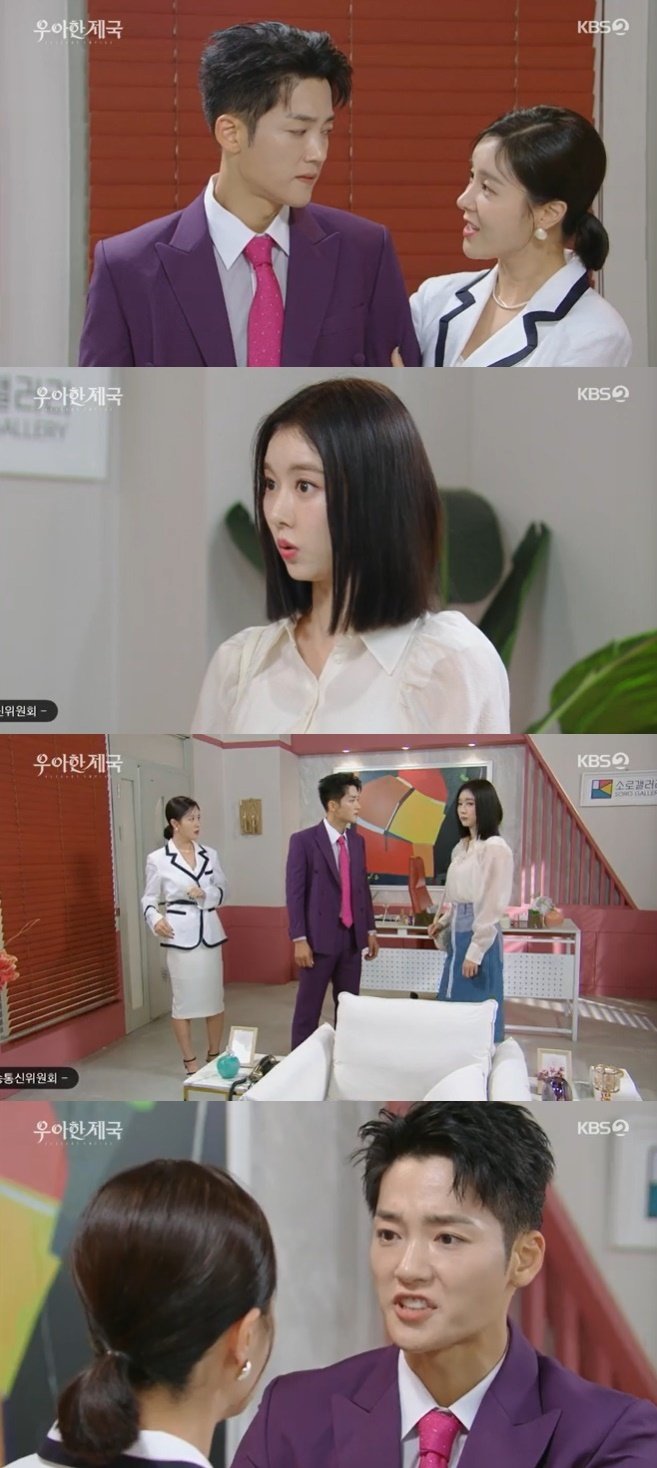 '우아한 제국' 한지완, 김진우 흔들었다…손성윤이랑 산다니 불쌍해