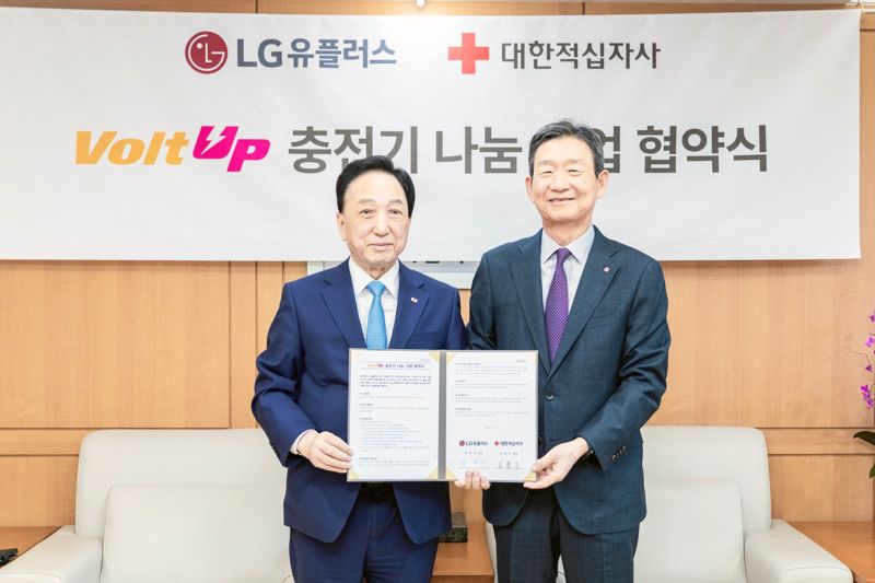 황현식 LG유플러스 대표(오른쪽)와 대한적십자사 김철수 회장이 서울 중구에 위치한 대한적십자사에서 진행된 협약식에서 기념촬영을 하고 있다. LG유플러스 제공