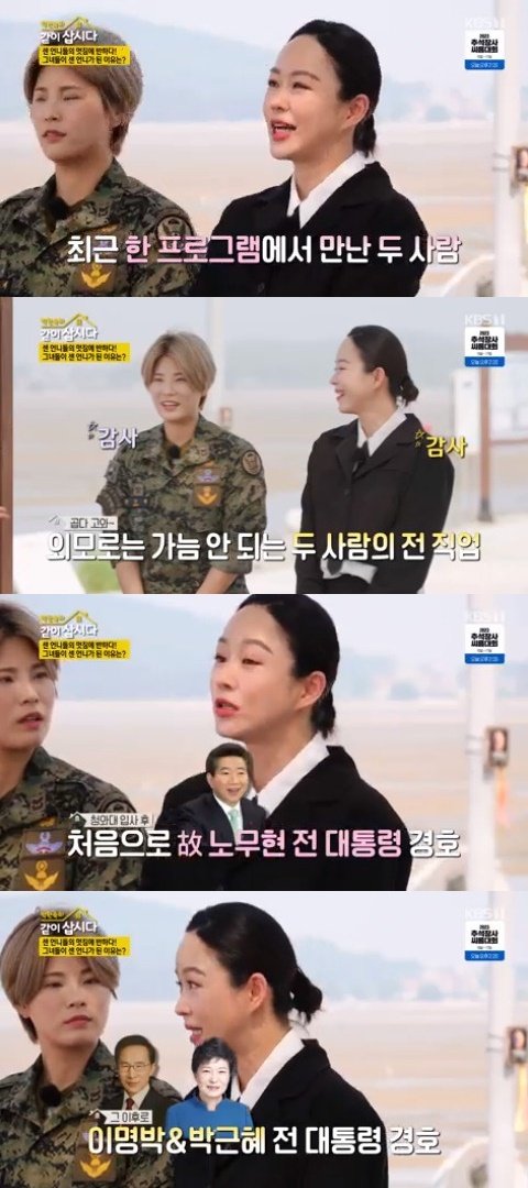 KBS 1TV '박원숙의 같이삽시다 시즌3' 방송 화면 캡처