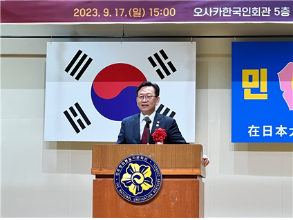 석동현 민주평통사무처장, 日근기협의회 출범식 참석