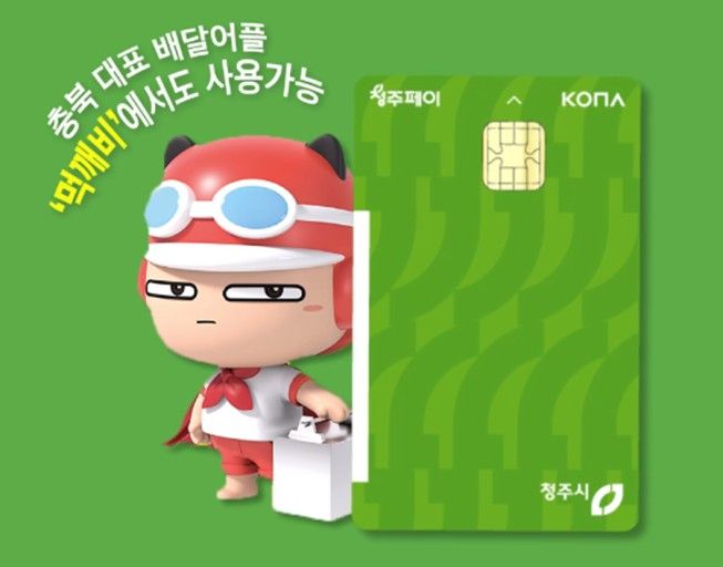 '먹깨비' 앱 이미지