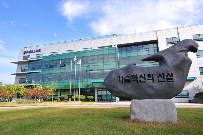 광주테크노파크, 중기부 경영실적평가서 '최우수 등급' 획득