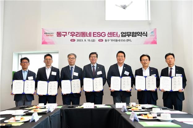 지난 15일 부산 동구 '우리동네 ESG 센터'에서 열린 '우리동네 ESG 센터 2호점 조성 업무협약식'에서 김상범 한국남부발전 조달협력처장, 이정일 한국주택금융공사 상임이사, 김미곤 한국노인인력개발원장, 박형준 부산시장, 김진홍 부산 동구청장, 김교현 롯데케미칼 부회장, 이병훈 HUG 부사장(왼쪽부터)이 기념촬영을 하고 있다. HUG 제공