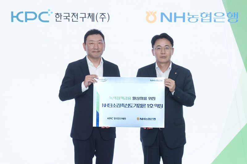 이석용 NH농협은행장(오른쪽)과 최내현 한국전구체 대표가 지난 18일 서울 중구 NH농협은행 본사에서 열린 약정식에서 기념촬영을 하고 있다. NH농협은행 제공